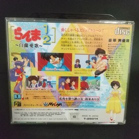Mega CD Ranma 2 1 ByBKuran Aika Japan 2g