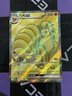 Pokémon TCG Ninetails EX Full Art Scarlet & Violet 151 Chinese NM/M 178/151