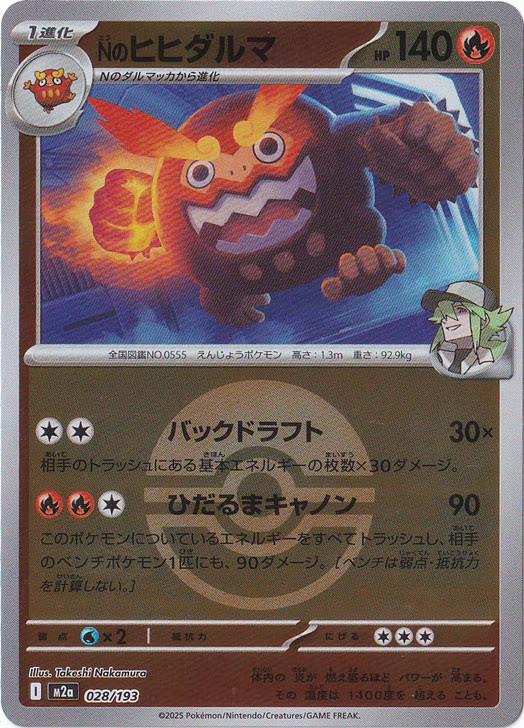 N's Darmanitan 028/193 Poke Ball Foil MEGA Dream ex pokemon card Japanese
