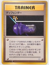 Defender Trainer Uncommon Base Set Japanese Pokemon Card TCG MP