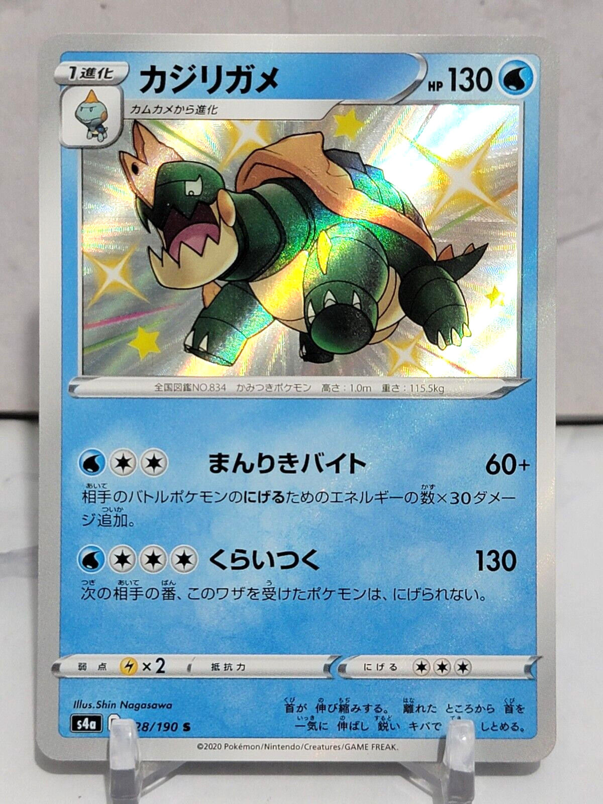 Drednaw Shiny 228/190 S S4a Shiny Star V Japanese Pokemon Card TCG