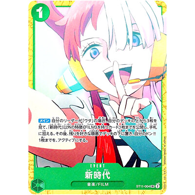 New Genesis ST11-004 SR Start Deck (Green Uta) - ONE PIECE Card