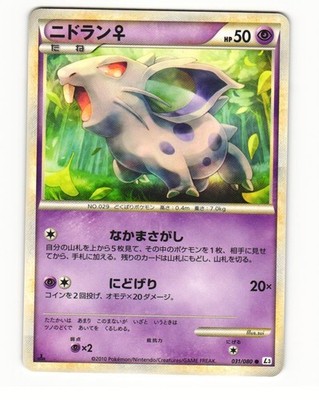 Nidoran 031/080 L3 Clash at the Summit Common LP Japanese Pokemon Card