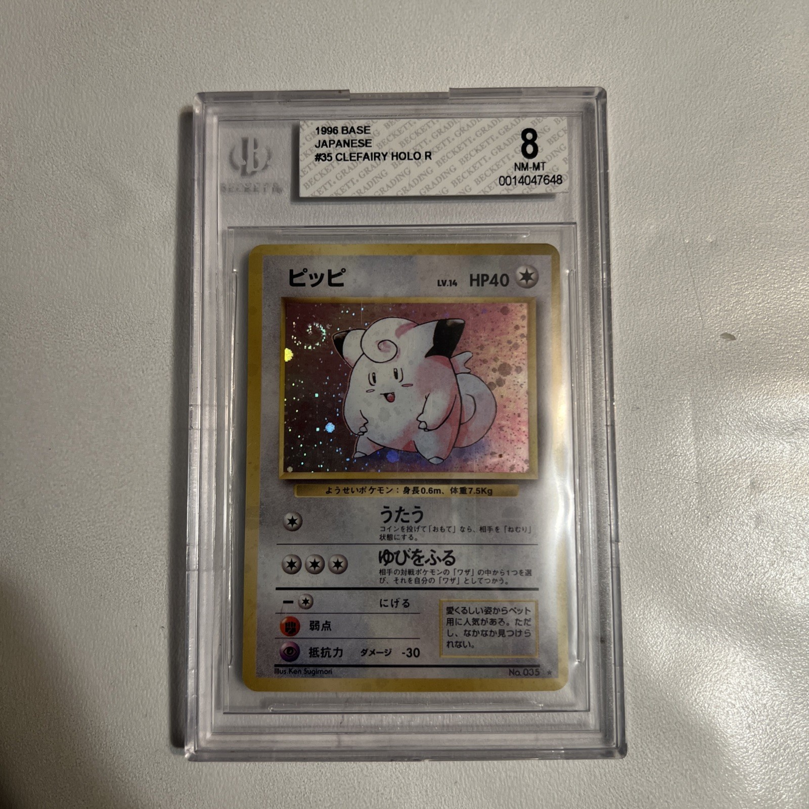 Pokemon BGS 9 CLEFAIRY 035 HOLO R JPN JAPANESE MINT 1996 BASE SET TCG WOTC