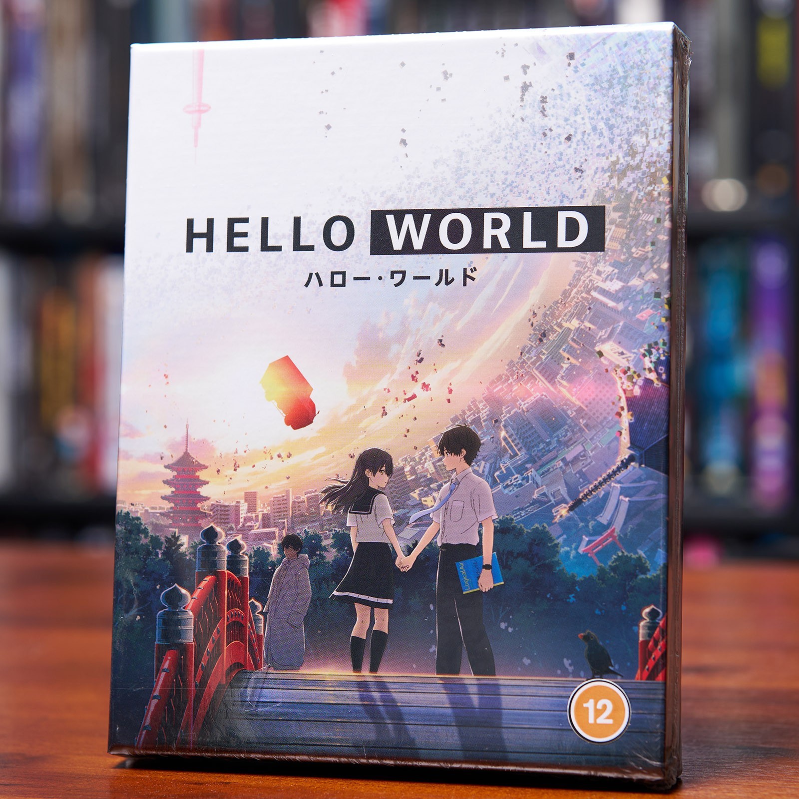 Hello World Blu ray