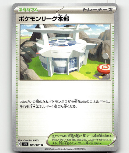 Toxtricity 038/108 R Pokemon Card Japanese sv3 Ruler of the Black