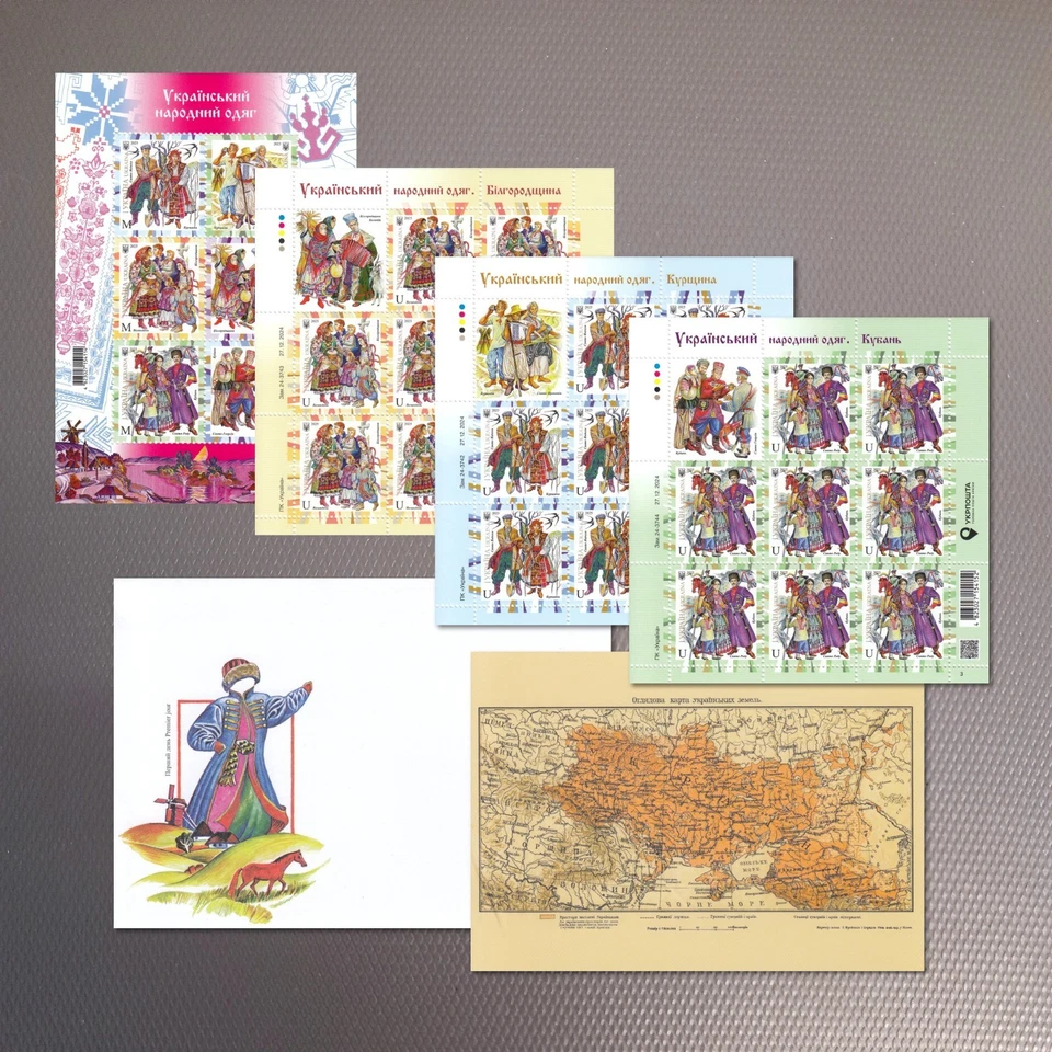 Ukraine 2025 "Ukrainische Volkstrachten" Briefmarken Set Block KLB Umschlag Kart - Bild 1 von 4