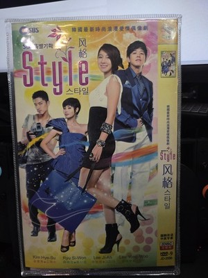 Style (2009) Korean Drama DVD  - Kim Hye-Soo, Lee Ji-Ah