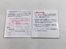 DL2517 Super Mario Bros. 2 BOXED Famicom Disk Japan