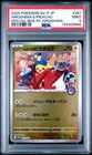 2025 POKEMON JPN SPECIAL BOX POKEMON CENTER PROMO HIROSHIMA'S PIKACHU PSA 9