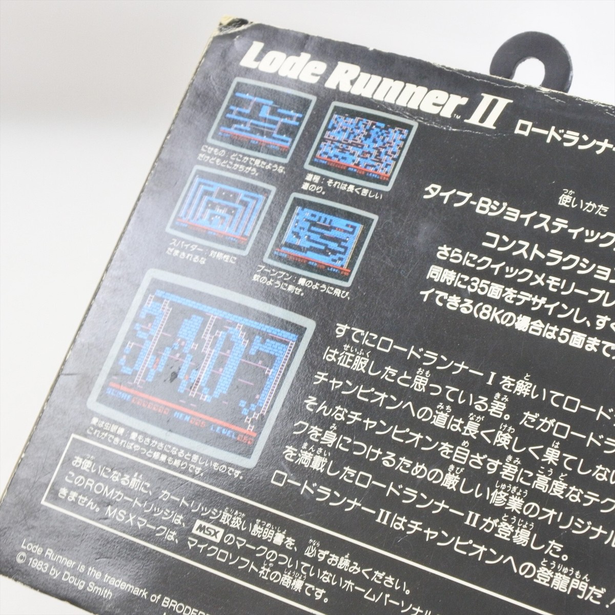 LODE RUNNER II 2 MSX Japan 2105 msx | eBay