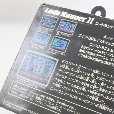 LODE RUNNER II 2 MSX Japan 2105 msx | eBay