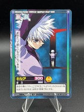 Killua Zoldyck C71 Carddass Hyper Battle HunterxHunter Bandai Japanese
