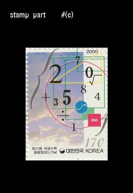 Math,41st International Mathematics Olympiad,Korea 2000 mint stamp,math symbols