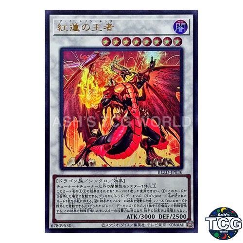 The Crimson King [Prismatic Secret Rare] BLZD-JP036 YuGiOh Japanese Blazing Dominion card