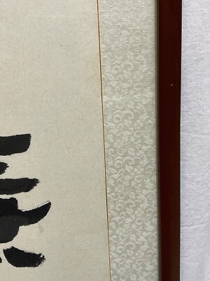 Vintage Orig Japanese Hanging Framed Hand Painted Calligraphy Text