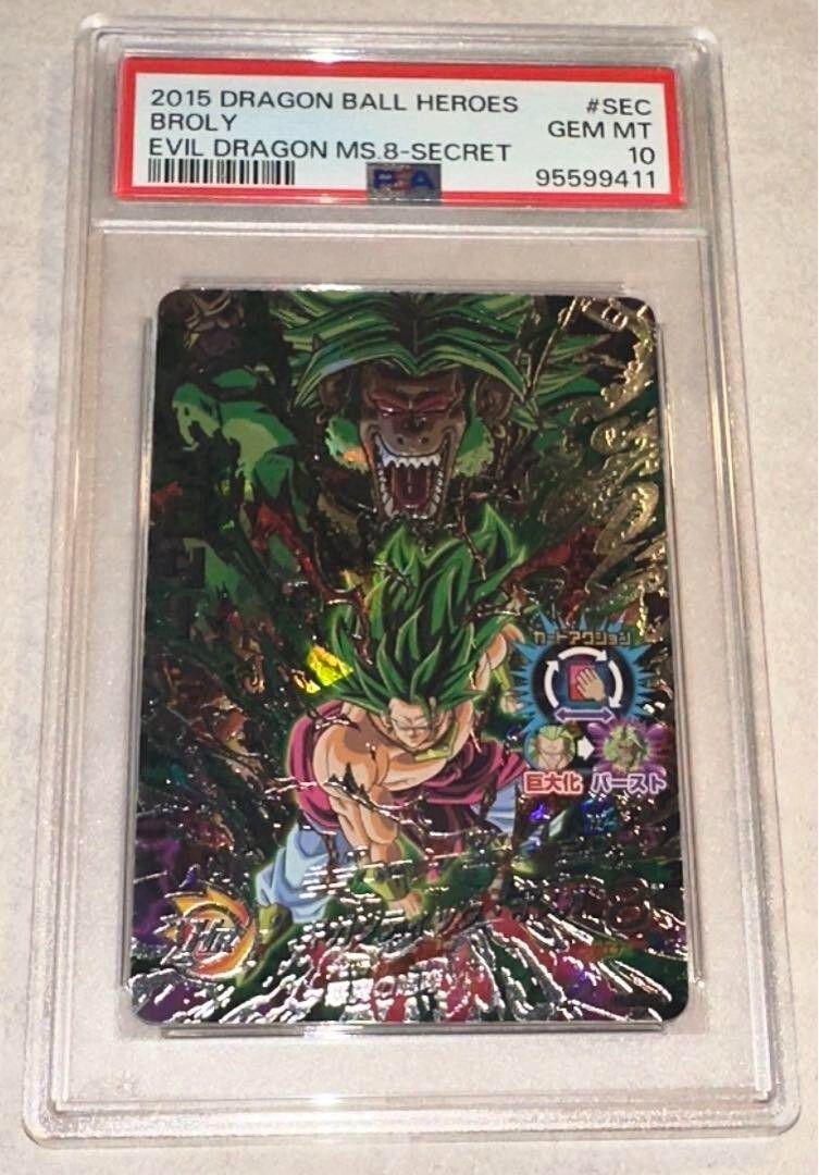 【超希少】ブロリー BROLY PSA10 HJ8-SEC 2015 PSA 10 2015 Dragon Ball Heroes Evil Dragon Mission 8 Broly HJ8-SEC