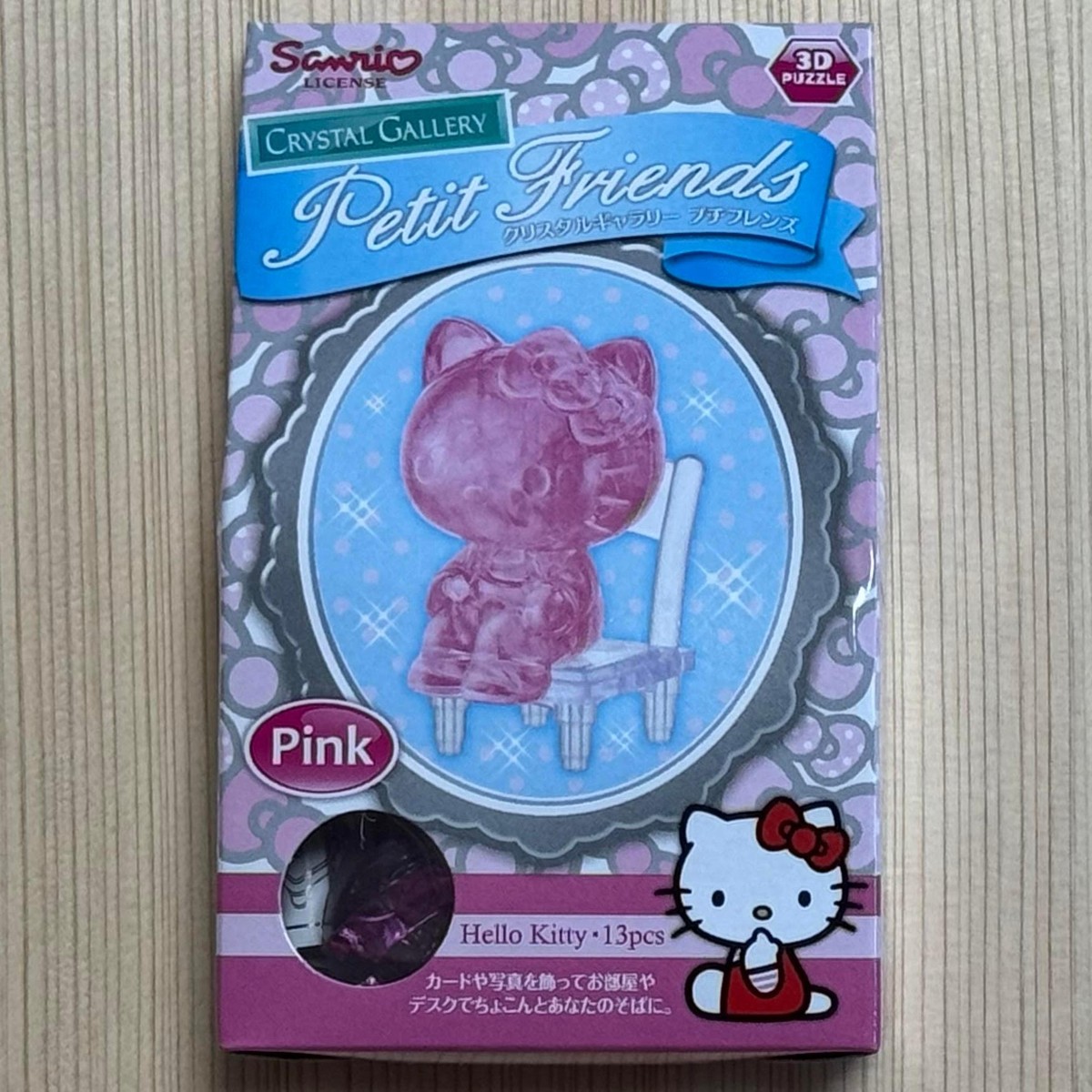 HANAYAMA Petit Friends Hello Kitty Pink Crystal Gallery 13piece