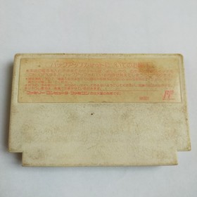 Battle Stadium Senbatsu Professional Baseball pre-owned Famicom