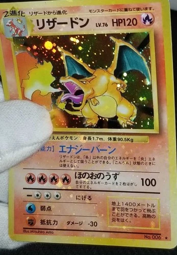 [Error] [LP] 1996 Charizard Japanese Base Set No.006 Pokemon 4 Swirl Holo Bleed!