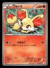 Fennekin 003/027 Cp2: Legendary Shine Collection for sale | eBay