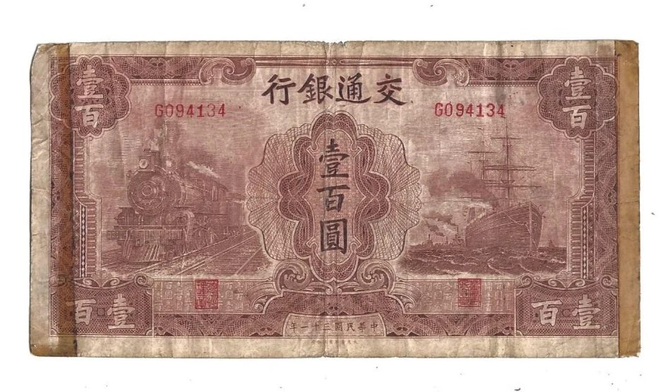 1942 年中国纸币| eBay