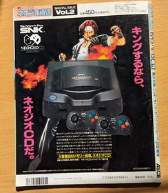 lot of 3 NEO GEO TSUSHIN Japanese magazines, SNK arcade Famitsu game issues
