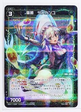 Wixoss Holo Card TCG WXK11-039P Rakin Samekanyu