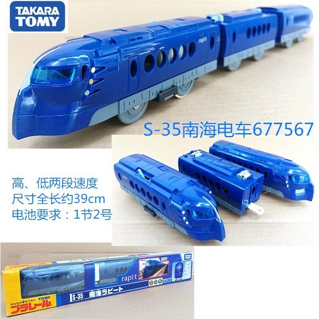 tomy train 2