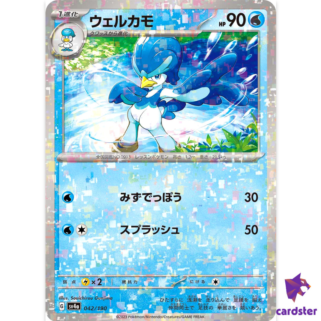 Quaxwell 042/190 Reverse Holo SV4a Shiny Treasure Pokemon Card Japan