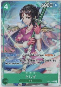 Tashigi Eb03 018 | eBay