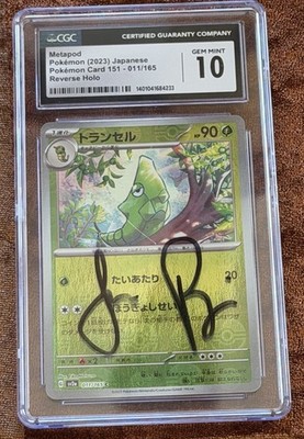 jason paige pokemon card X CGS Jason Paige does these awesome