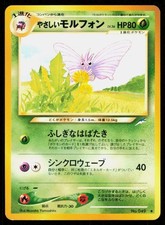 LIGHT VENOMOTH NO. 049 JAPANESE VINTAGE UNCOMMON NEO DESTINY POKEMON LP