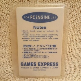 Retro Game Strip Fighter Ii Pc Engine Hu Card Junk