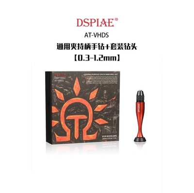 DSPIAE AT-VHDS General Purpose Chuck Hand Drill Craft Tools