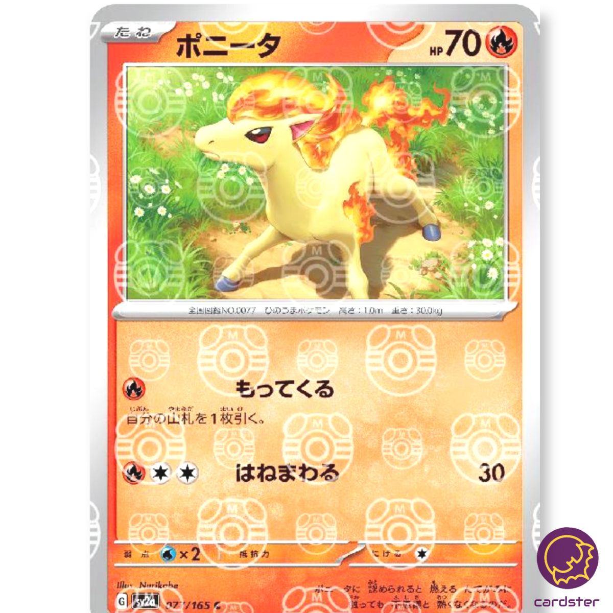 MASTER BALL REVERSE HOLO Ponyta C 077/165 Pokemon 151 SV2a Japan