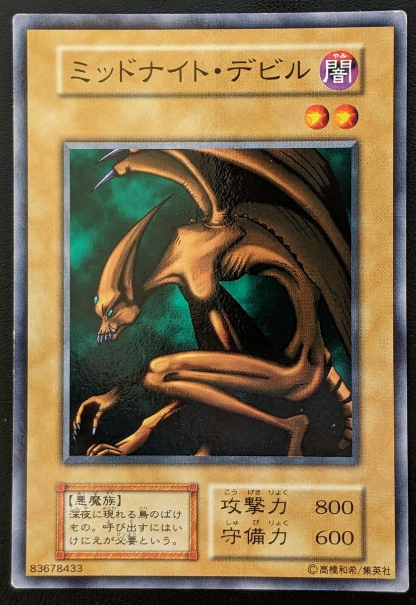 Midnight Fiend Common Yu-Gi-Oh! OCG Yugioh TCG Konami Trading Card