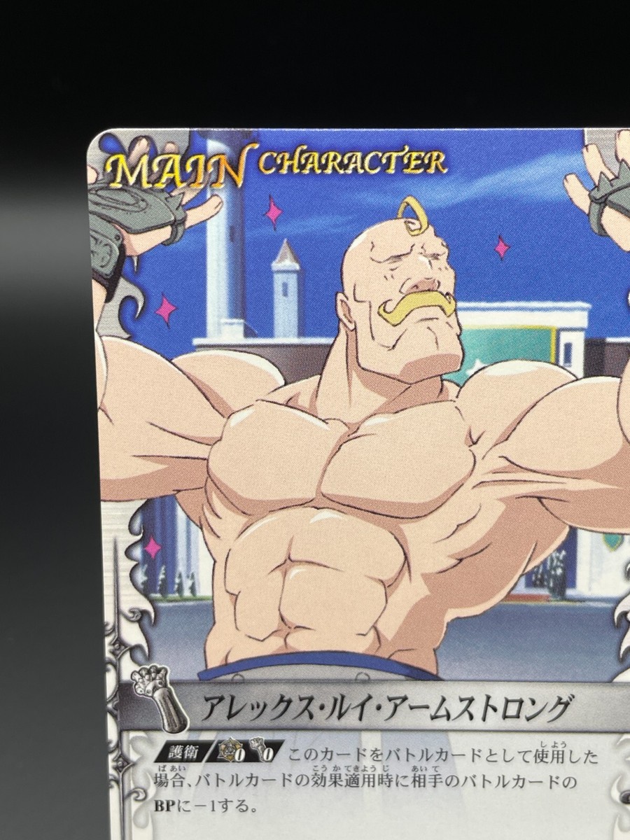Major Alex Louis Armstrong C007 FULLMETAL ALCHEMIST TCG Card SQEX