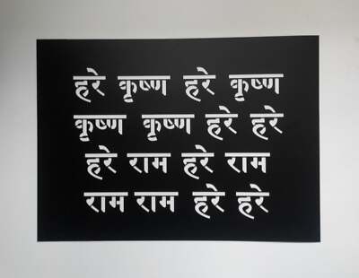 Maha Mantra STENCIL reusable for Painting Hare Krishna Mantra Hindu Sanskrit