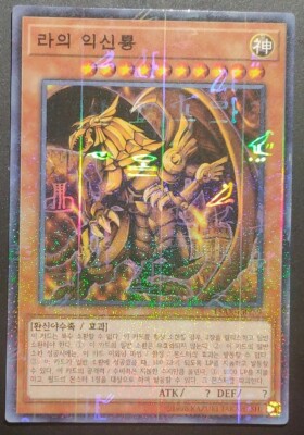millennium rare god cards Yu Gi Oh Yu-Gi-Oh! The  Millennium Rare Egyptian God Card (Korean, Near  Mint) Winged Dragon Of Ra
