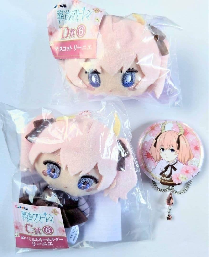 Linie 3 types stuffed toy key chain mascot can badge Anyma Kuji