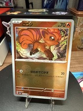 Vulpix (Poke Ball Pattern) 037/165 SV2a: Pokemon 151 Pokemon Japanese Holo NM