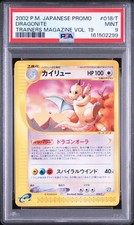 Slowking #6/T Prices | Pokemon Japanese Trainers Magazine
