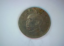 Taiwan (Republic of China) 5 Yuan Chiang Kai-shek 5 Yuan Coin