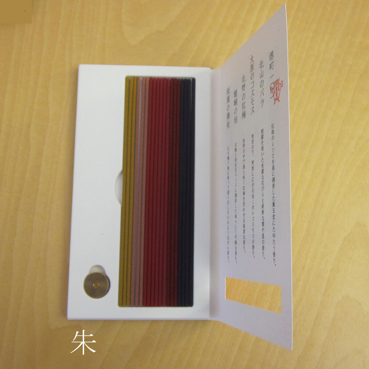 Kungyokudo Incense Trial Kyoto longestablished incense stick eBay