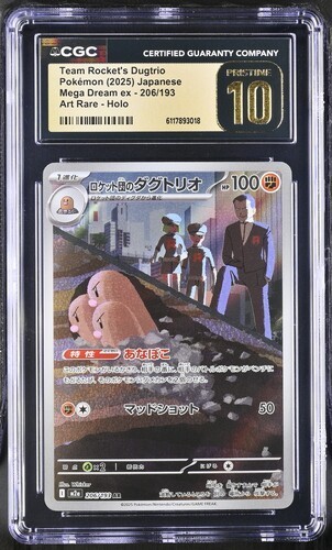 ✨✨✨ CGC 10 Pristine Team Rocket's Dugtrio 206/193 Mega Dream ex M2a Pokemon Card