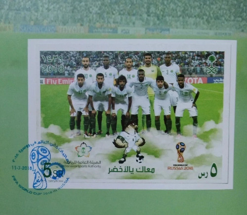 Saudi Arabia Russia FIFA World Cup Stamp Folder 2018-ZZIAA - Picture 3 of 7