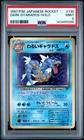 1997 Pokemon Japanese Rocket #130 Dark Gyarados Holo PSA 9