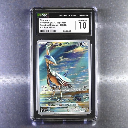 ✨ CGC 10 Gem Mint ✨ Skarmory 73 Art Rare Pokemon Japanese Paradise Dragona sv7a