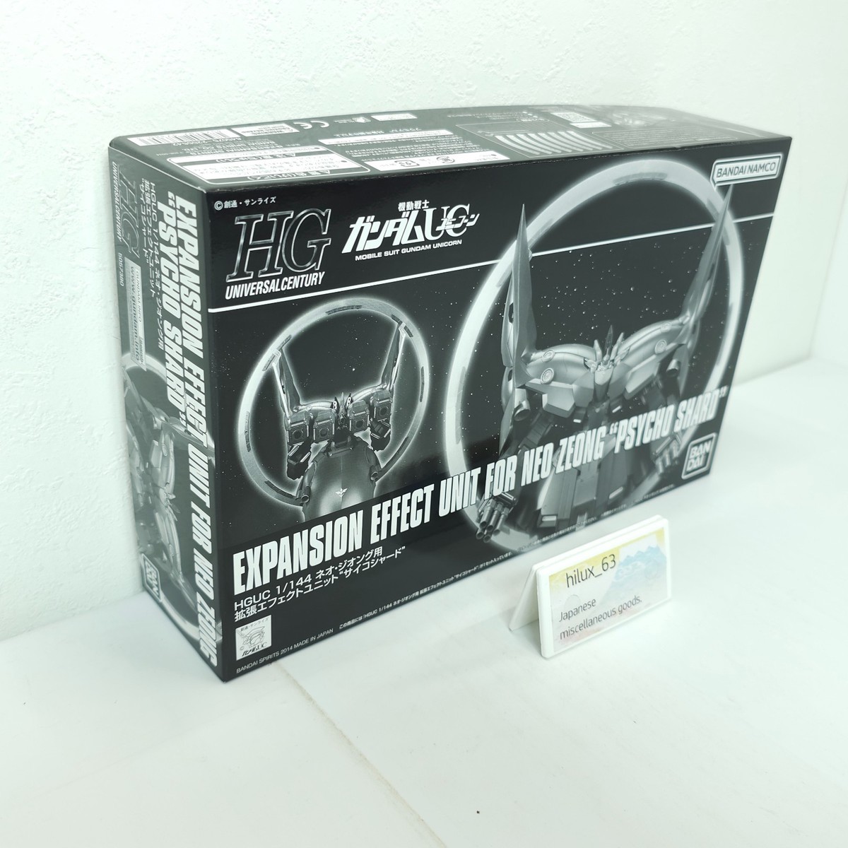 BANDAI HGUC 1/144 EXPANSION EFFECT UNIT for NEO ZEONG PSYCO SHARD